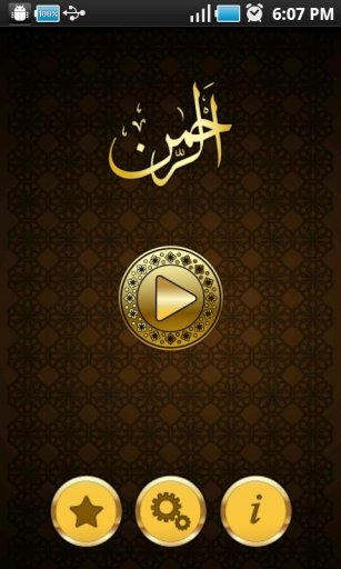 Surah Ar-Rahman Pro截图5