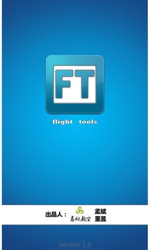 Flight Tools截图