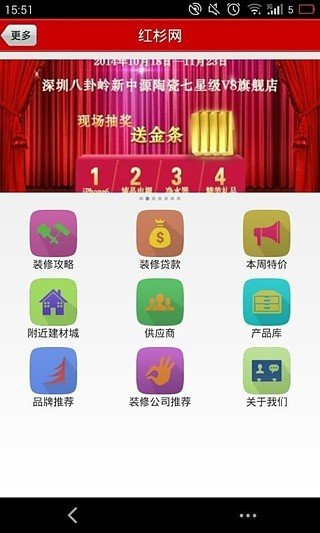 红杉网截图4