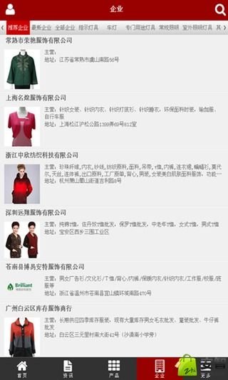 中国中老年服装网截图2