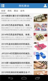 中国拖鞋截图3