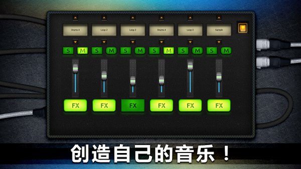 DJ 混音软件截图5