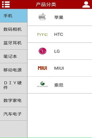 国际电子数码商城截图3