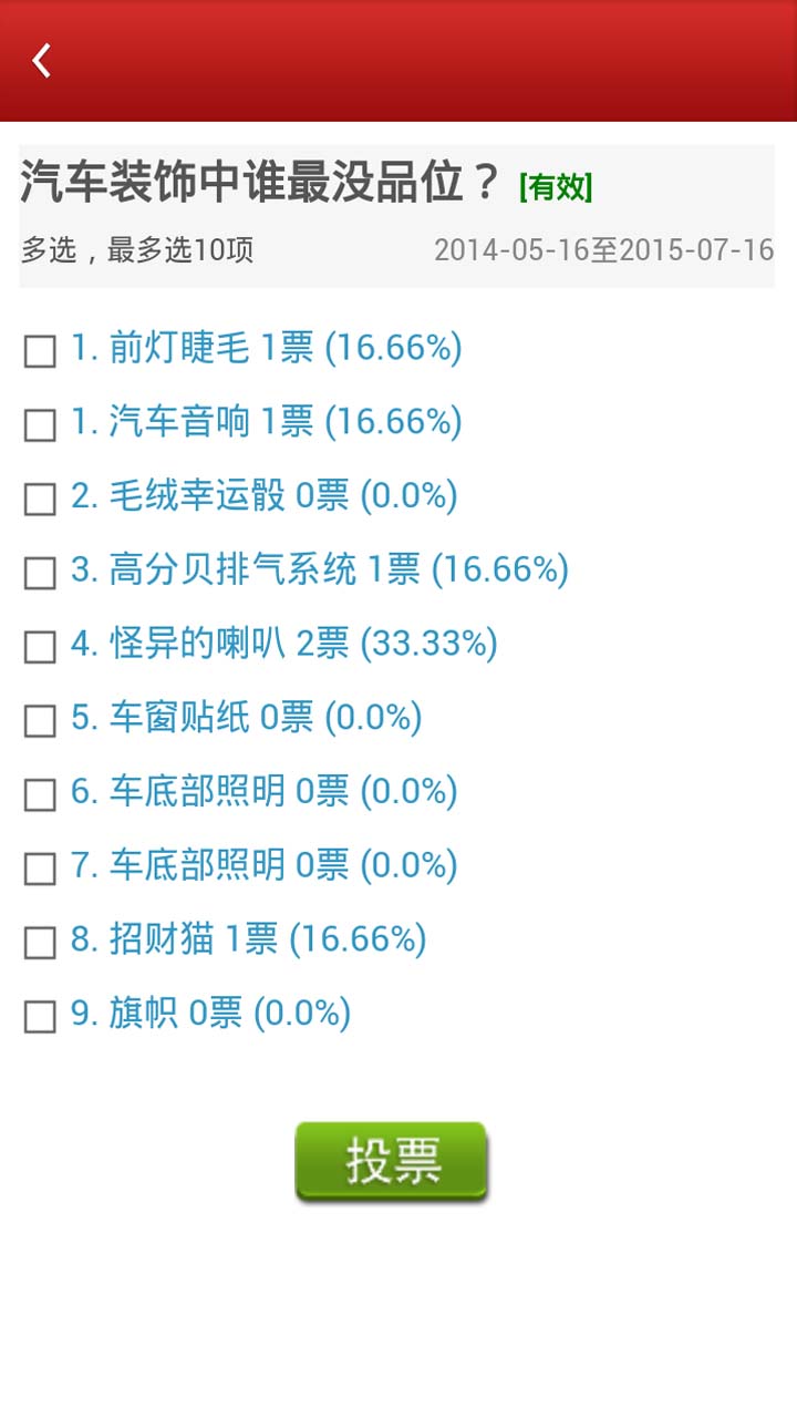 四川汽车装饰网截图2