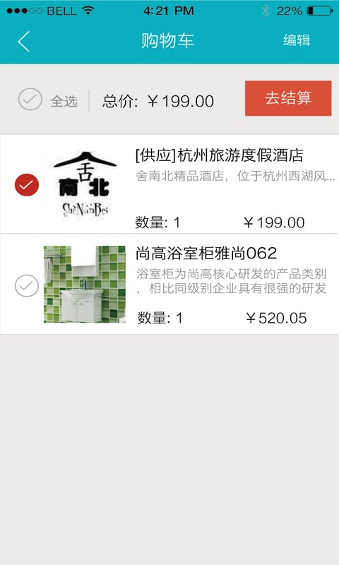 中国酒店餐饮门户截图3