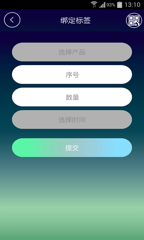 透查企业版截图5