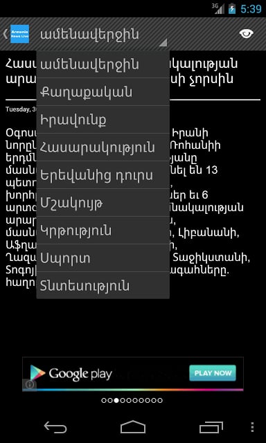 Armenia News Live截图7