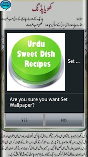 Sweet Dish Recipes In Urdu截图4