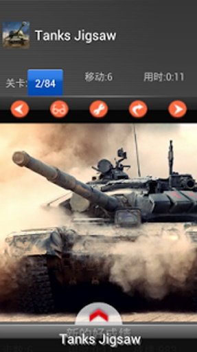 War of Tanks - slide puzzle截图11