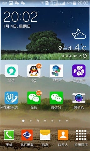 兆亿迅联截图2