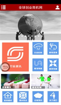 全球创业商机网截图1