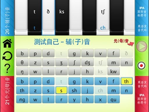 英语发音－Word Sounds截图5