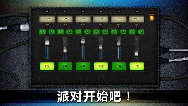 DJ 混音软件截图3