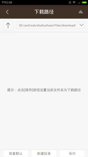 四大名著有声版截图1