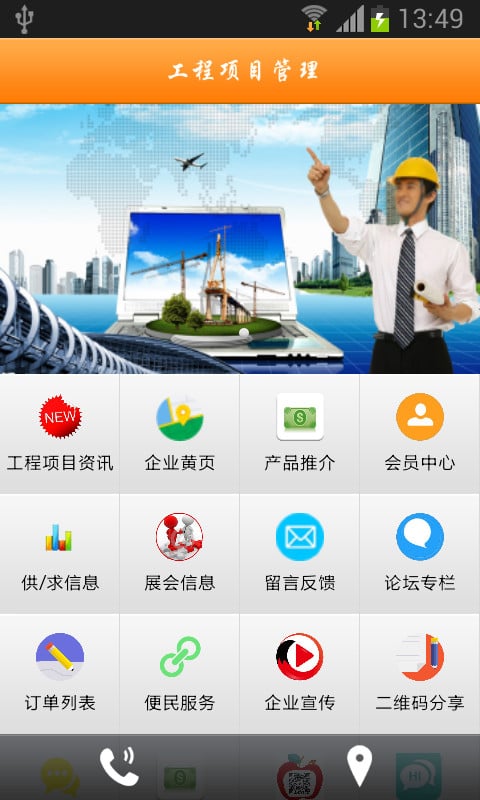 应用截图5预览