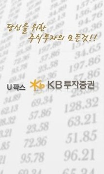 유팍스 KB투자증권截图