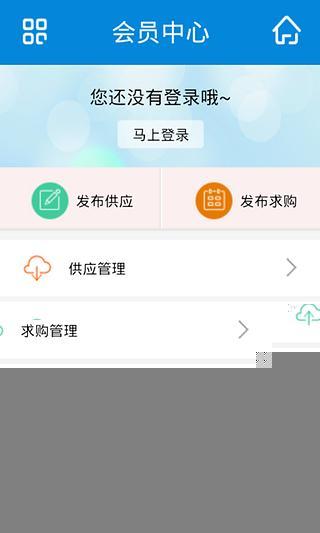 磨料磨具云平台截图4