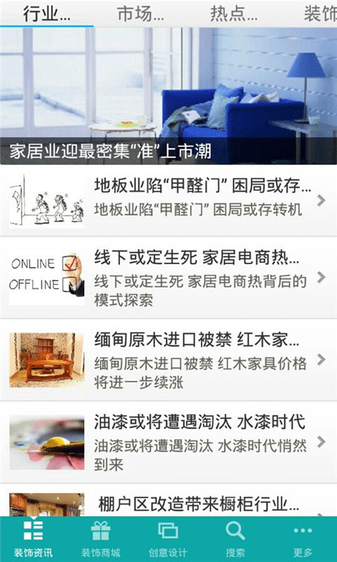 中国装饰线截图2