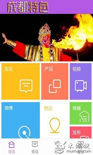 成都特色截图5