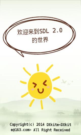 SDL2初级教程截图4