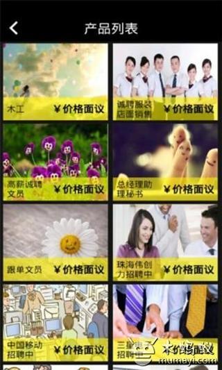 广东劳务咨询截图3