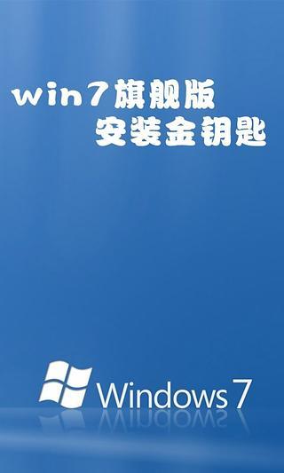 win7实用详解截图3