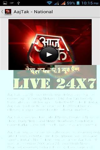 AajTak Live截图1