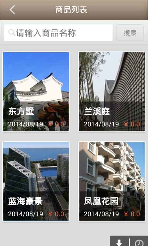 中国建筑在线网截图4