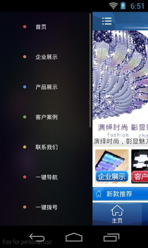 低压灯截图2