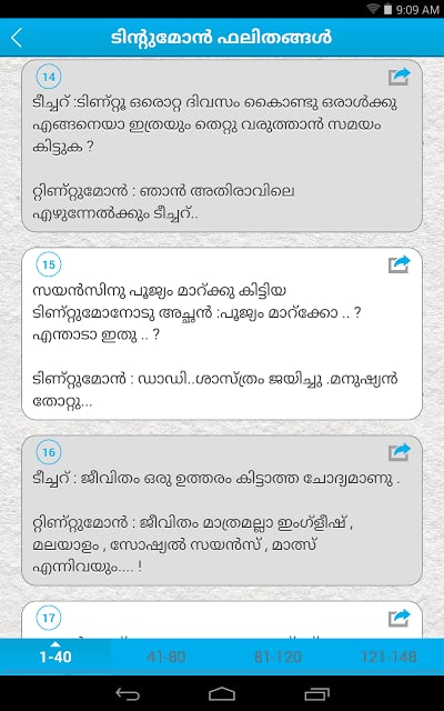 Malayalam Jokes &amp; Proverbs截图8