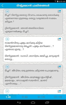 Malayalam Jokes &amp; Proverbs截图