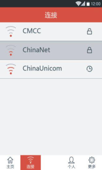 WiFi乐园截图5