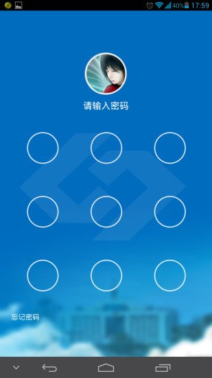 扬州商政宝截图2