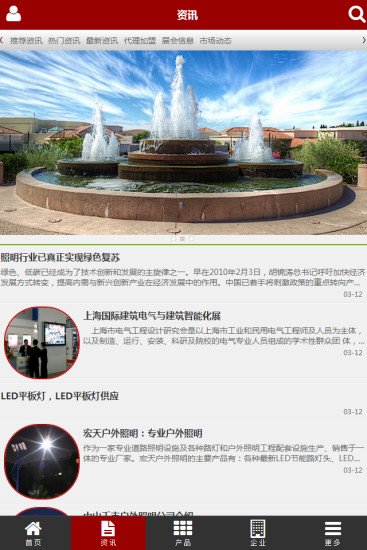 中国水景喷泉行业门户截图7