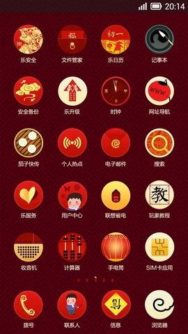 新春乐截图5