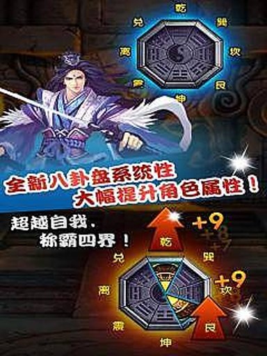 仙魔剑-霸天神器(新春版)截图1