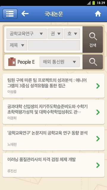 공학교육정보센터截图2