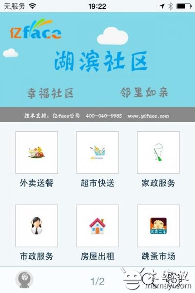 苏州湖滨社区截图1