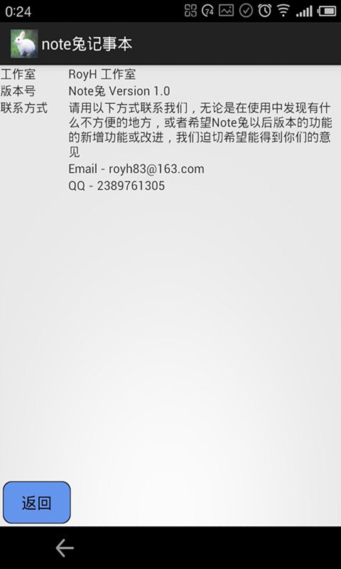 note兔记事本截图1