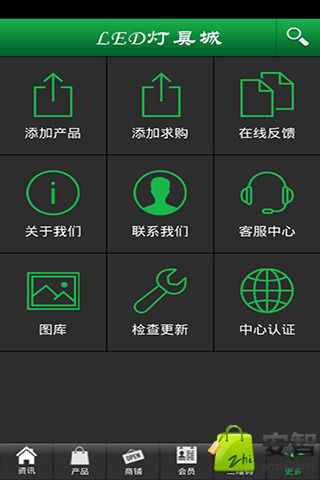 LED灯具城截图5