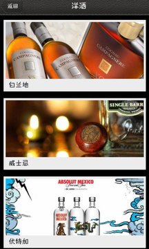 中国养生白酒截图