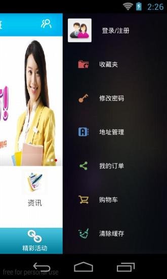 少儿辅导班截图3