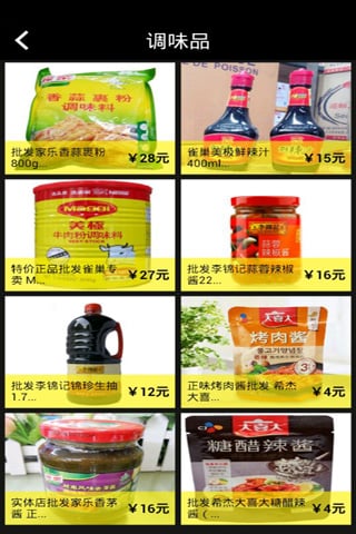 食品速递网截图4