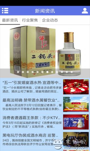 重庆酒水网截图2