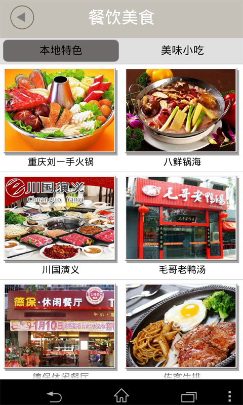 掌上海南生活网截图3