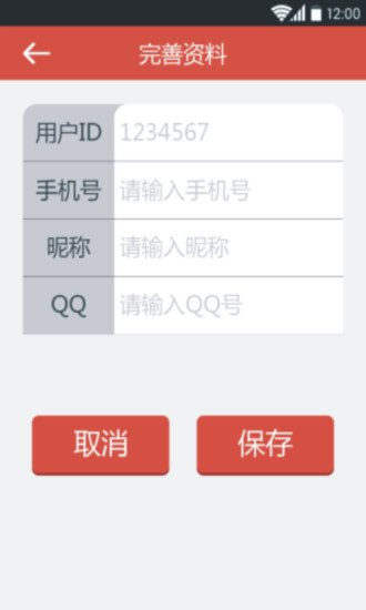 WiFi乐园截图4