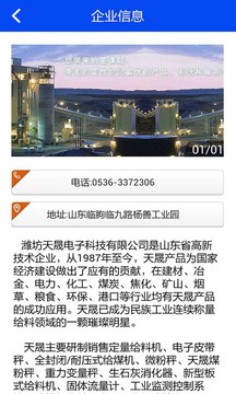 中国定量给料截图