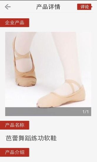 中国舞蹈用品截图4