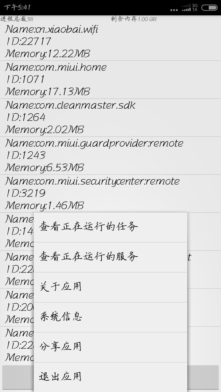 wifi adb 调试截图1