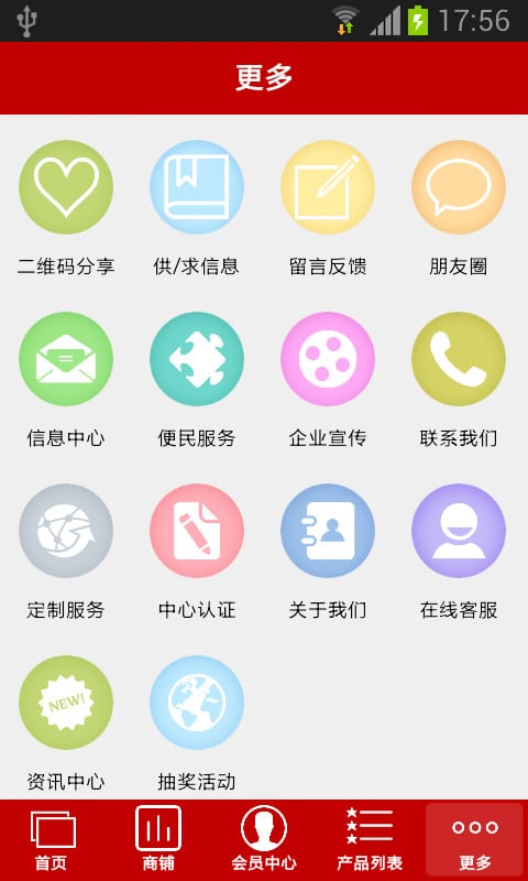 掌上淘衣网截图2